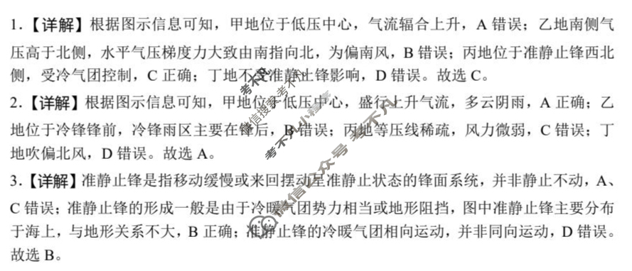 云南省楚天协作体2025-2026学年度秋季高二期中考试(11月)地理答案