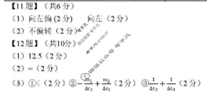 孝感市新高考协作体2025-2026学年秋季高二期中物理答案