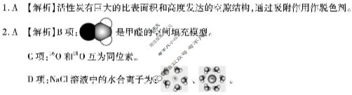 重庆市高2026届高三第三次质量检测(11月)化学答案
