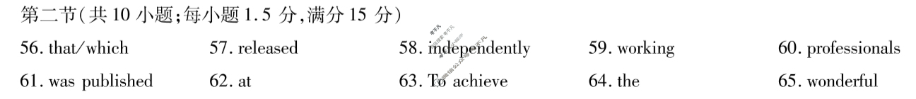 [天一大联考]海南省2025-2026学年高三年级学业水平诊断(一)1英语答案
