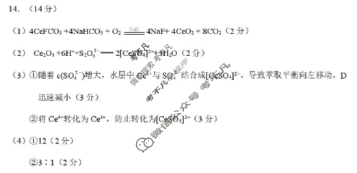 无锡市2025年秋学期高三期中教学质量调研测试(2025.11)化学答案