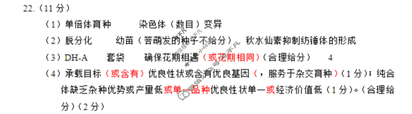 徐州市2025-2026学年第一学期高三年级期中抽测生物答案