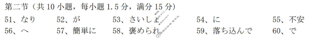 龙岗区2026届高三年级第一次模拟考试(2025.11)日语答案