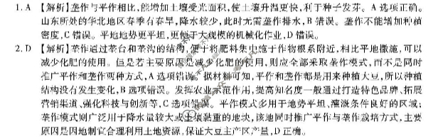 重庆市高2026届高三第三次质量检测(11月)地理答案