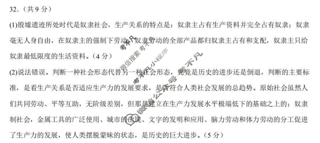 2025学年第一学期宁波六校联盟高一期中联考政治答案