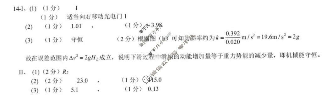 2025学年第一学期宁波六校联盟高二期中联考物理答案