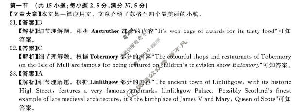 [天壹名校联盟]2026届高三11月质量检测英语答案