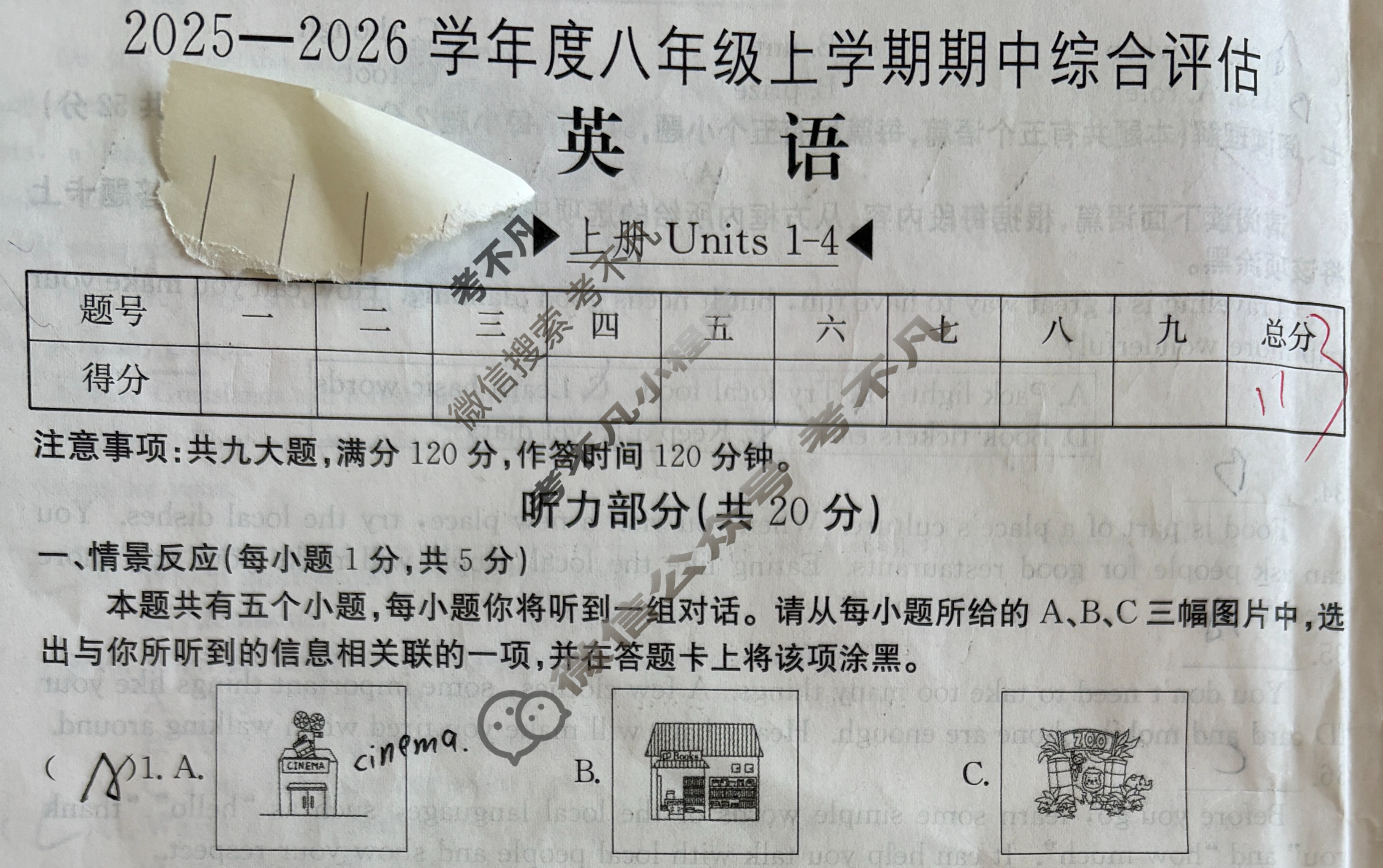 山西省2025~2026学年度八年级上学期期中综合评估[2L R-SHX]英语试题