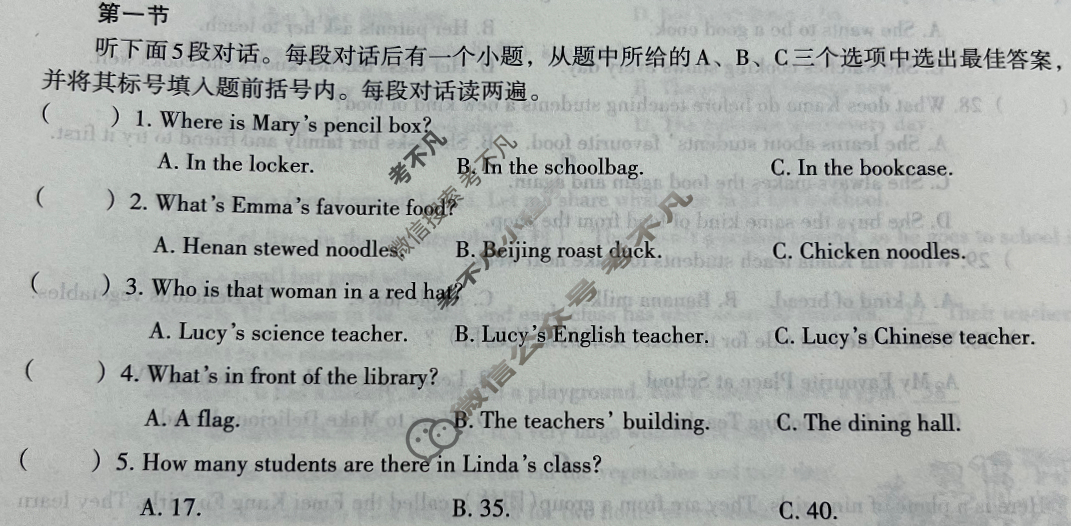 [文博志鸿]七年级河南省2025-2026学年第一学期期中段调研试卷英语(人教版)试题
