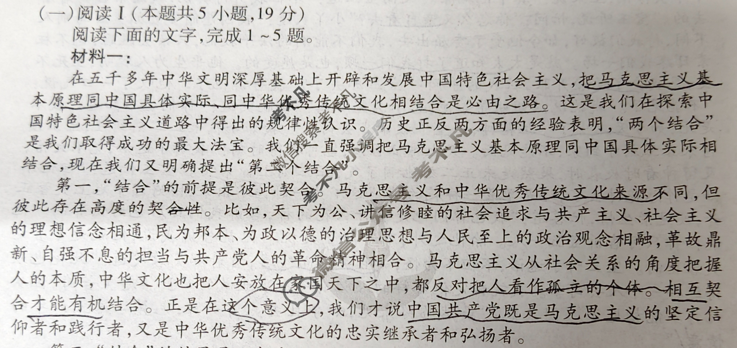 2026年衡水金卷先享题·高三一轮复习夯基卷 语文(二)2试题