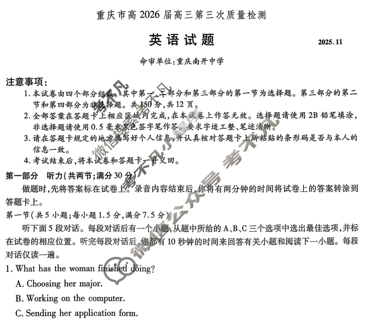 重庆市高2026届高三第三次质量检测(11月)英语试题