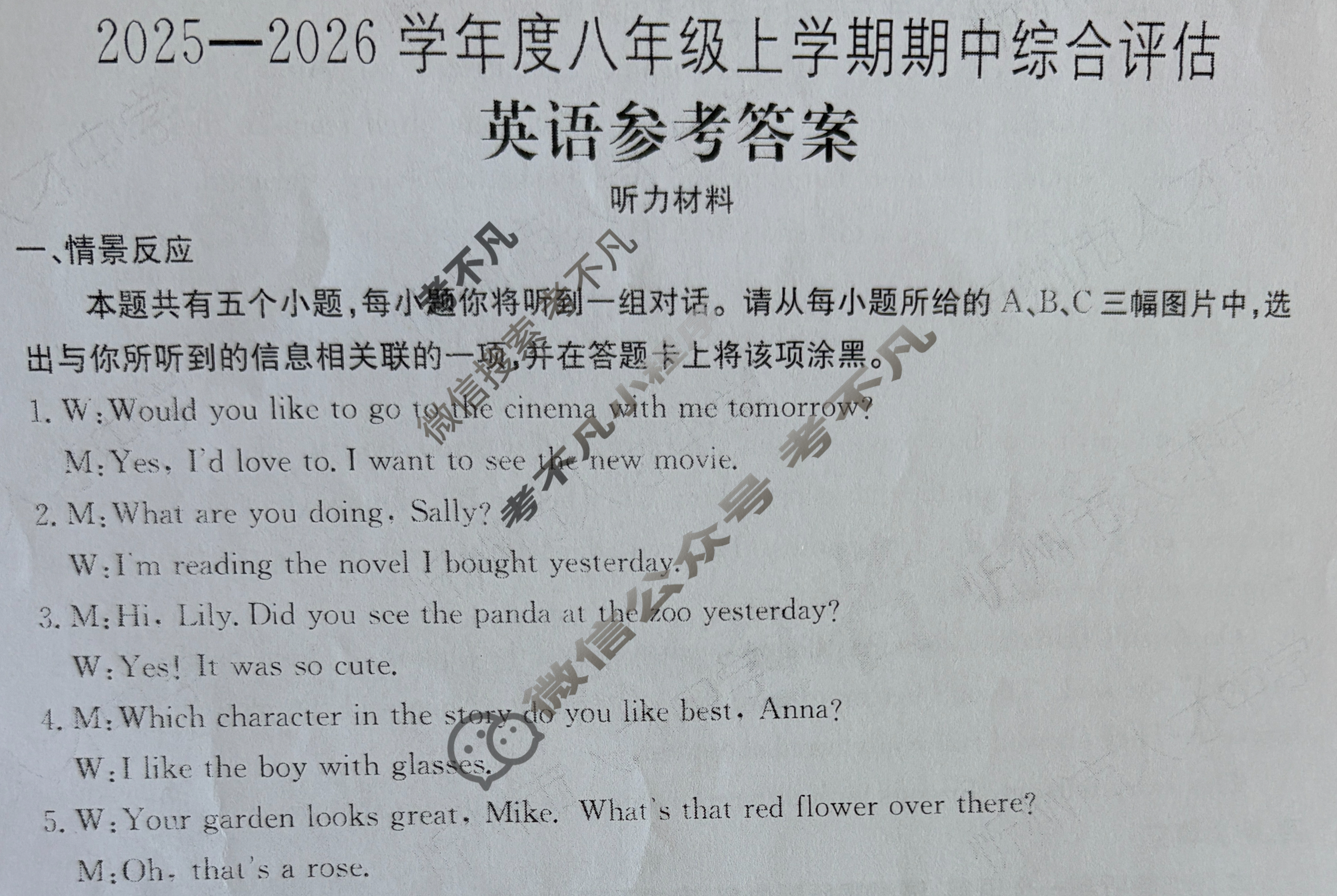 山西省2025~2026学年度八年级上学期期中综合评估[2L R-SHX]英语答案
