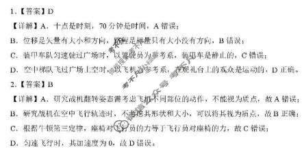 鄂北六校2025-2026学年高一上学期期中考试物理答案