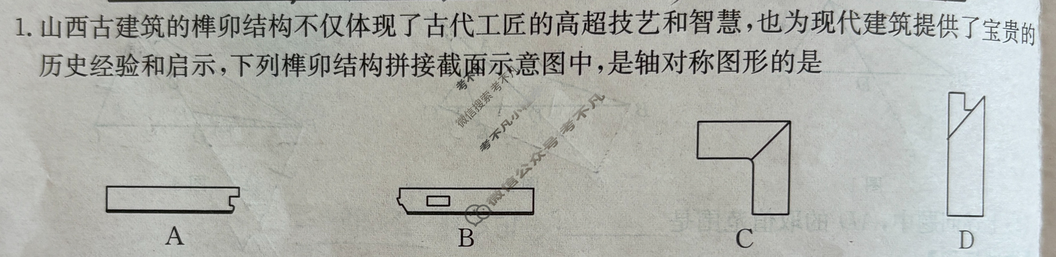 山西省2025~2026学年度八年级上学期期中综合评估[2L R-SHX]数学试题