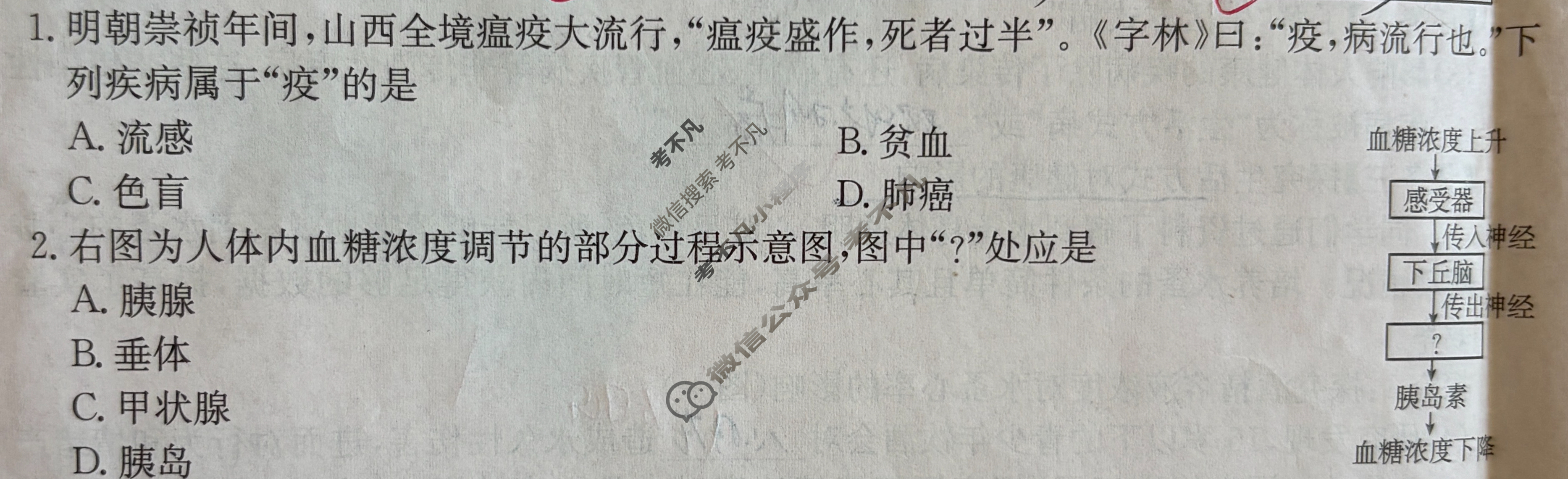 山西省2025~2026学年度八年级上学期期中综合评估[2L R-SHX]生物试题