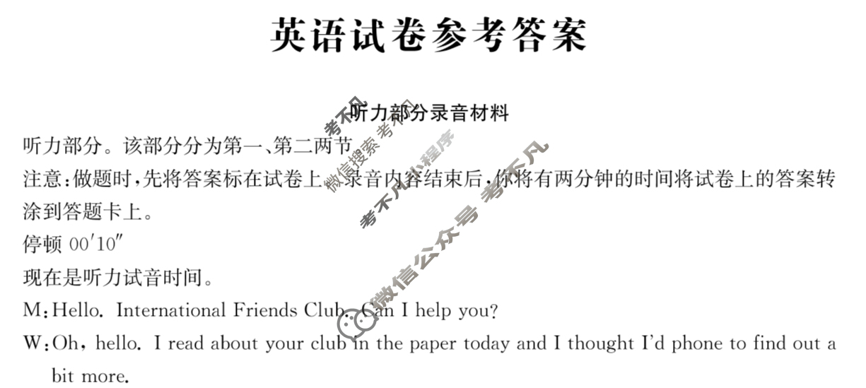 吉林省金太阳2026届高三试卷11月联考(11.6)英语c1答案
