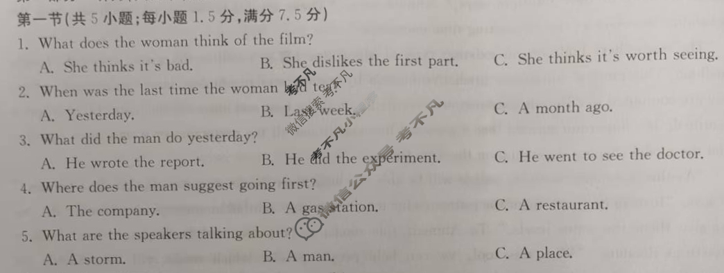 高三2025~2026学年核心突破(十)10英语QG试题