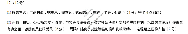 [辽宁省名校联盟]2025年高三11月份联合考试历史答案