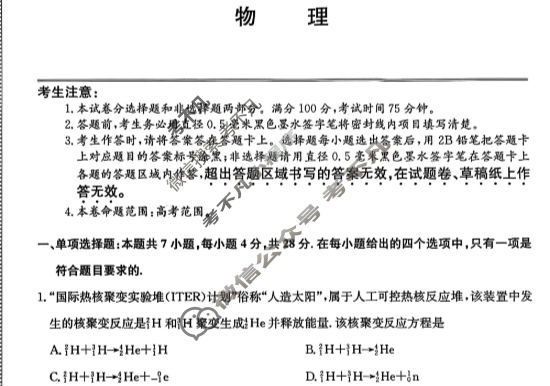 大通县教学研究室2026届高三第一学期期中考试(26-L-185C)物理试题