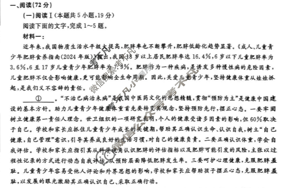 [辽宁省名校联盟]2025年高三11月份联合考试语文试题