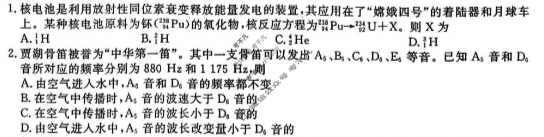 [辽宁省名校联盟]2025年高三11月份联合考试物理试题