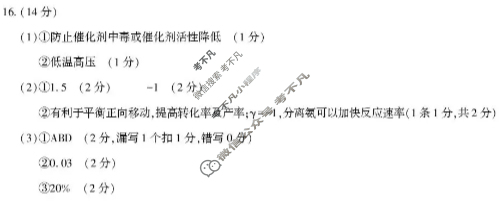 武汉市部分重点中学2025-2026学年度上学期高二期中联考化学答案