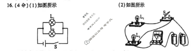 [益卷]陕西九年级2025~2026学年度第一学期期中检测物理A(北师大版)答案