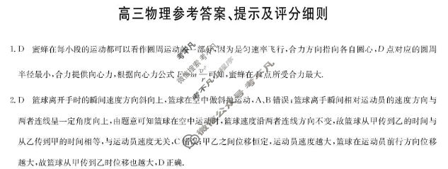[九师联盟]2026届高三第3次质量检测(角标含G)物理A-G答案