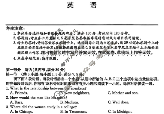 大通县教学研究室2026届高三第一学期期中考试(26-L-185C)英语试题