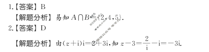 2026年全国100所名校高考模拟金典卷·数学[●新高考·JD·数学-Y](四)4答案