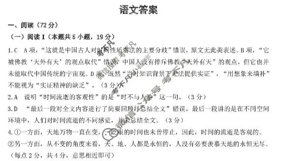 2025年赣州市十八县(市、区)二十四校高三年级上学期期中联考语文答案