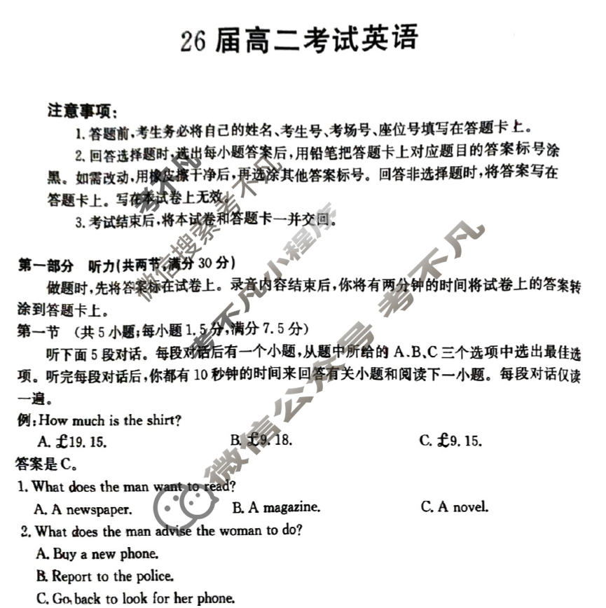 四川省金太阳2025年26届高二考试11月联考(11.6)英语试题