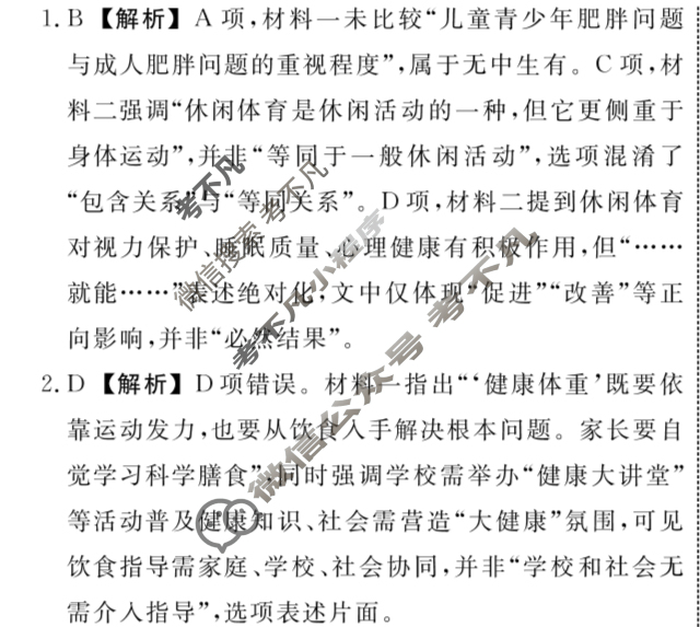 [辽宁省名校联盟]2025年高三11月份联合考试语文答案
