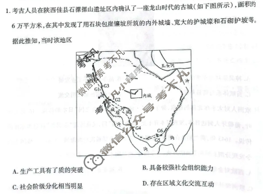 [天一大联考]焦作市普通高中2025-2026学年(上)高三年级期中考试历史试题