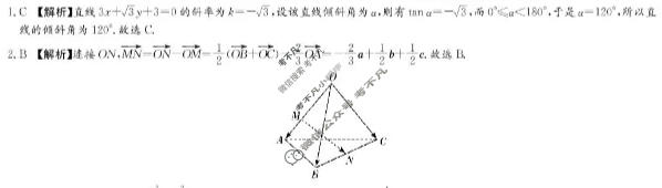 炎德英才大联考(长郡版)长郡中学2025年下学期高二期中考试数学答案