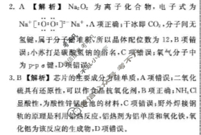 [辽宁省名校联盟]2025年高三11月份联合考试化学答案