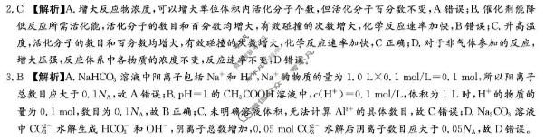 炎德英才大联考(长郡版)长郡中学2025年下学期高二期中考试化学答案