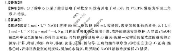 [天壹名校联盟]2026届高三11月质量检测化学答案