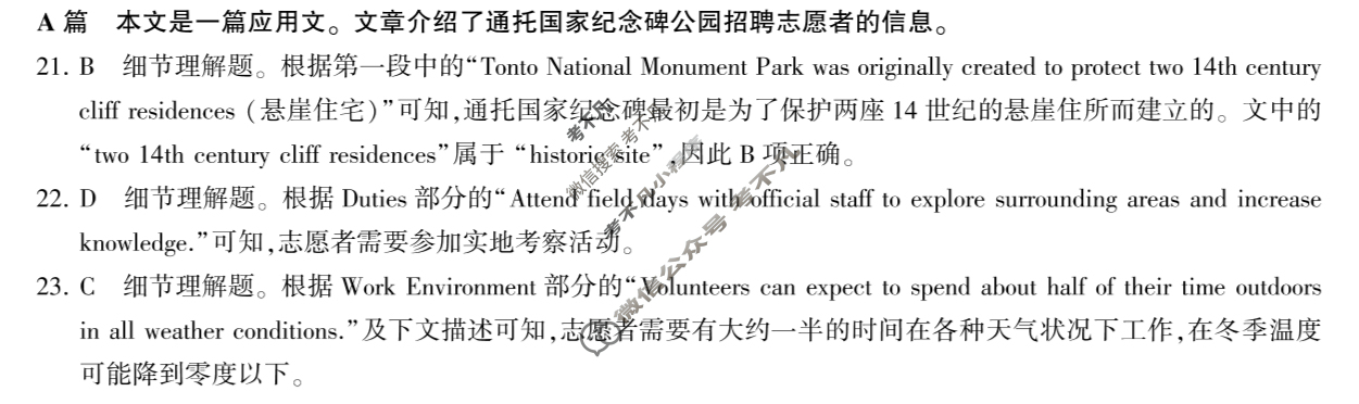 [百师联盟]2026届高三仿真模拟考试(三)3英语答案