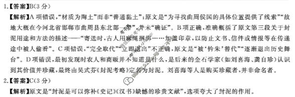 [天壹名校联盟]2026届高三11月质量检测语文答案