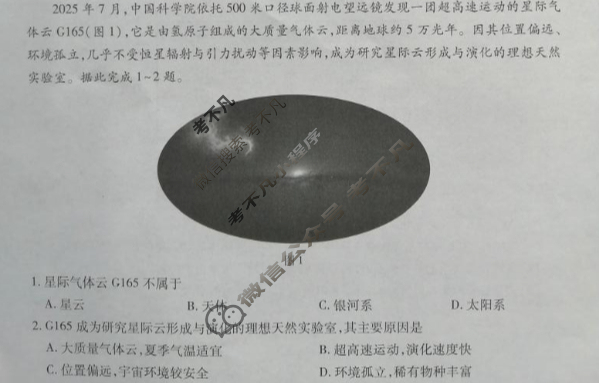 [上进联考]江西省2025-2026学年度第一学期期中考试高一(11月)地理试题