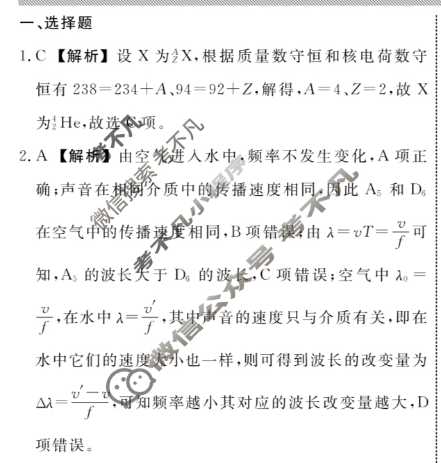 [辽宁省名校联盟]2025年高三11月份联合考试物理答案