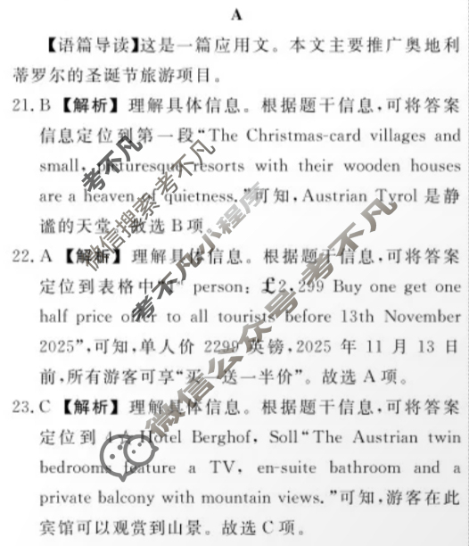 [辽宁省名校联盟]2025年高三11月份联合考试英语答案