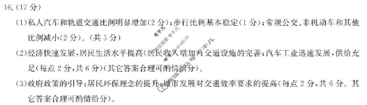 武汉市部分重点中学2025-2026学年度上学期高二期中联考地理答案