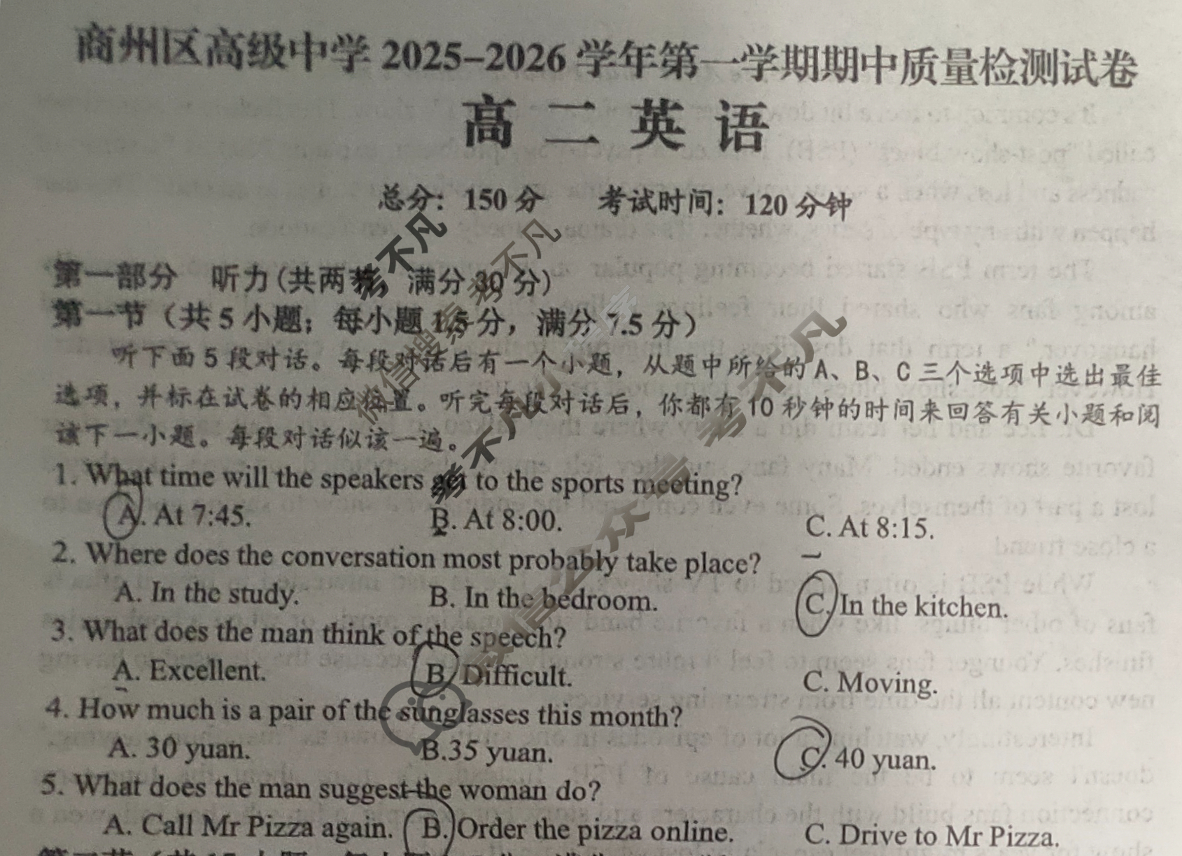 商州区高级中学2025-2026学年度第一学期期中教学质量检测高二(11月)英语试题