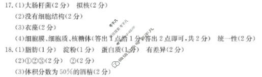 广西金太阳2025-2026学年上学期高一期中考试生物答案