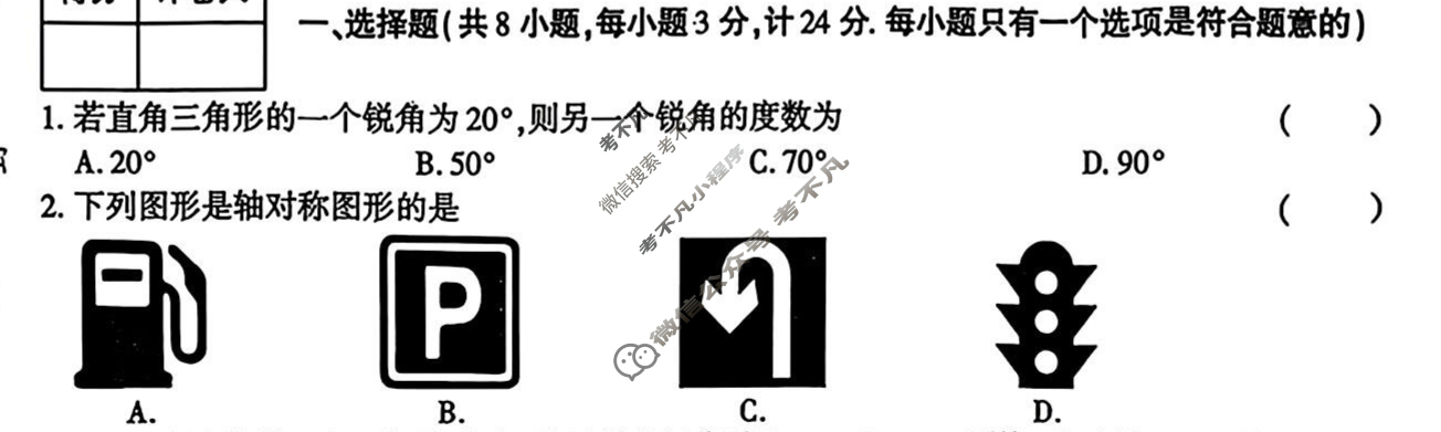 [学林教育]2025~2026学年度第一学期八年级期中调研试题(卷)数学A(人教版)试题