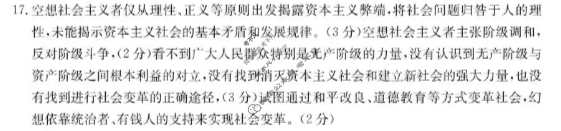 广西金太阳2025-2026学年上学期高一期中考试政治答案