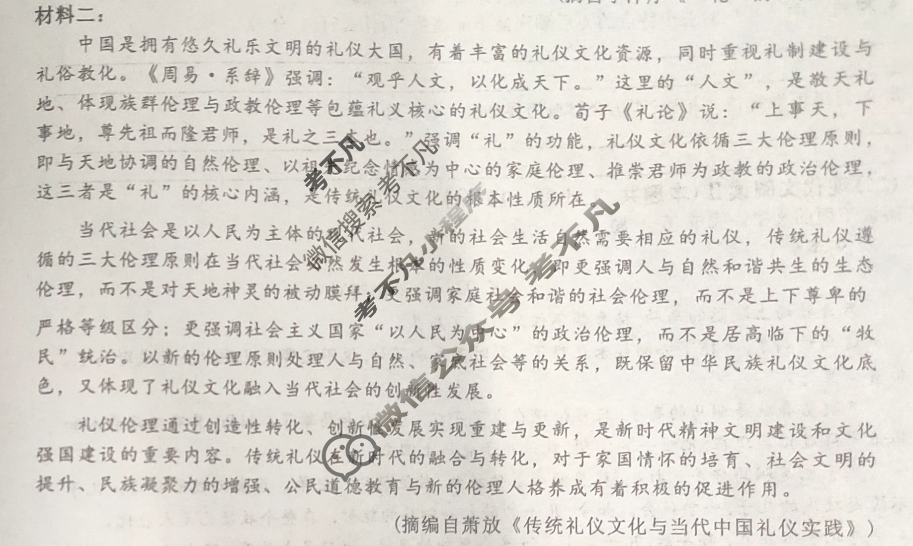 商州区高级中学2025-2026学年度第一学期期中教学质量检测高二(11月)语文试题