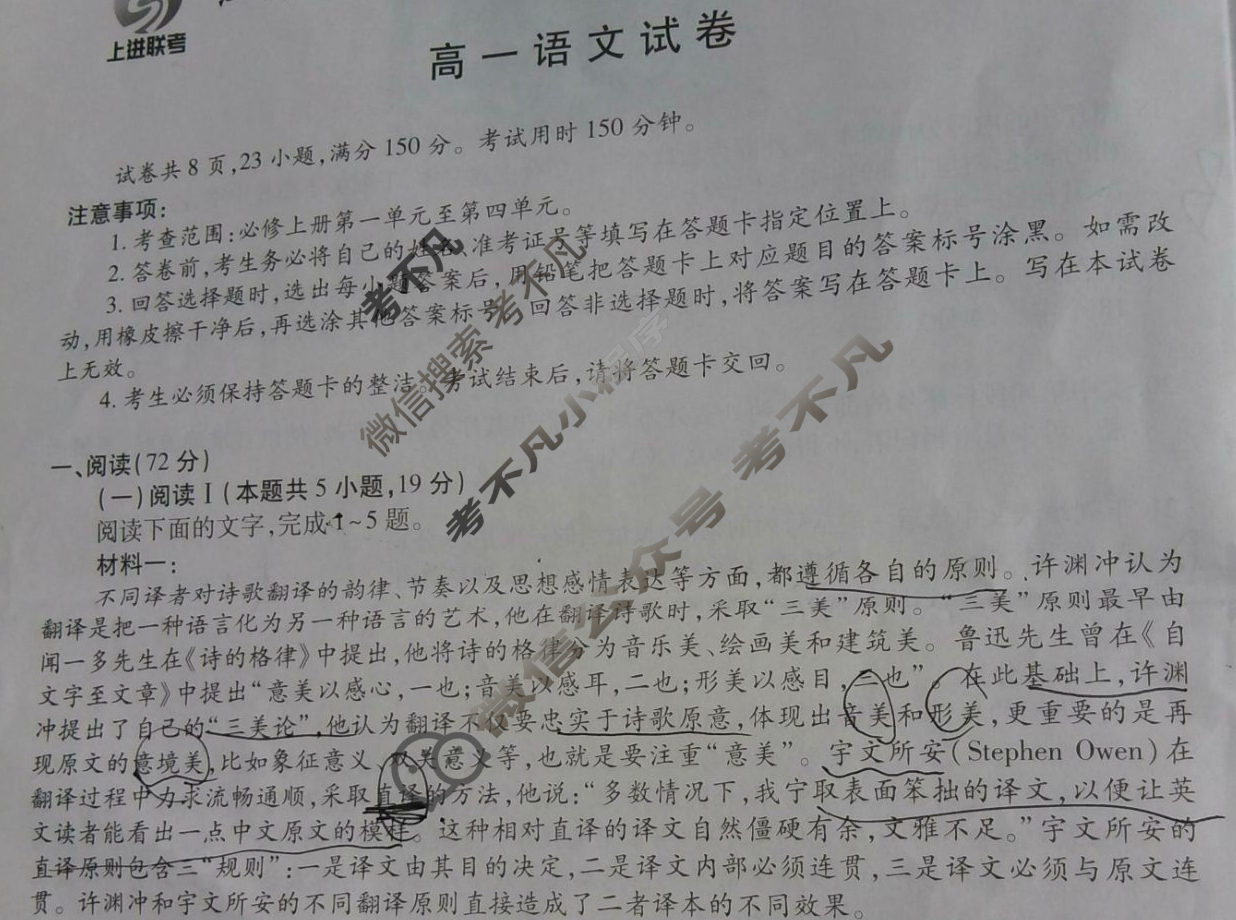 [上进联考]江西省2025-2026学年度第一学期期中考试高一(11月)语文试题